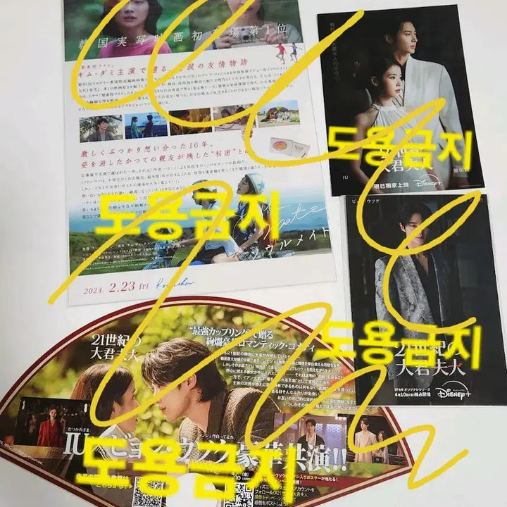 [BUNJANG] Byun Woo-seok 21st Century Grand Prince Japanese Edition Goods Summer Letter Poster Set / 21세기대군부인 변우석 일본판 굿즈 썸머레터 일본 포스터