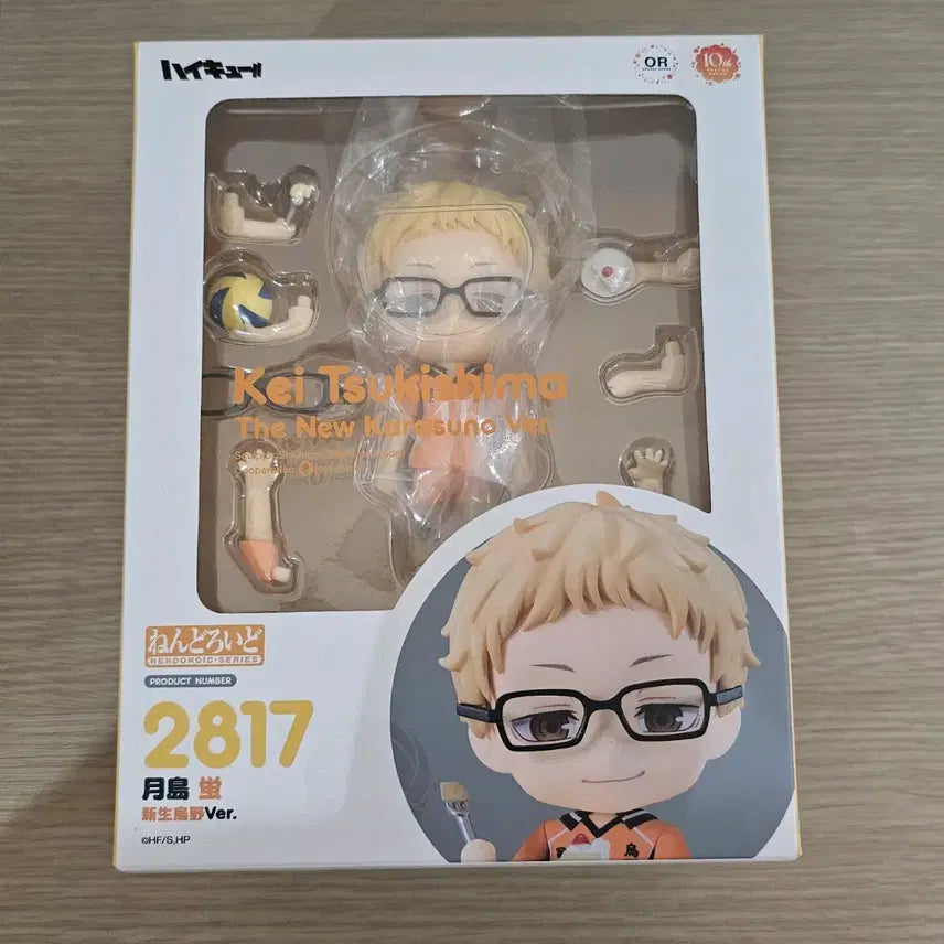 [BUNJANG] Haikyuu!! Tsukishima Kei Nendoroid Bundle Set / 하이큐 츠키시마 케이 넨도로이드 일괄