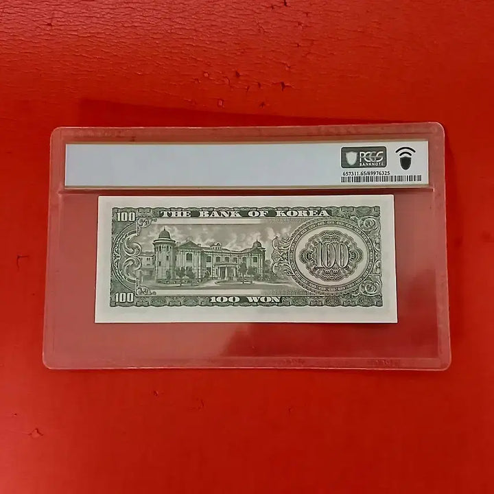 [BUNJANG] 1965 Sejong 100 Won Brown Paper 65 Grade (PCGS) / 세종백원밤색지100원65등급