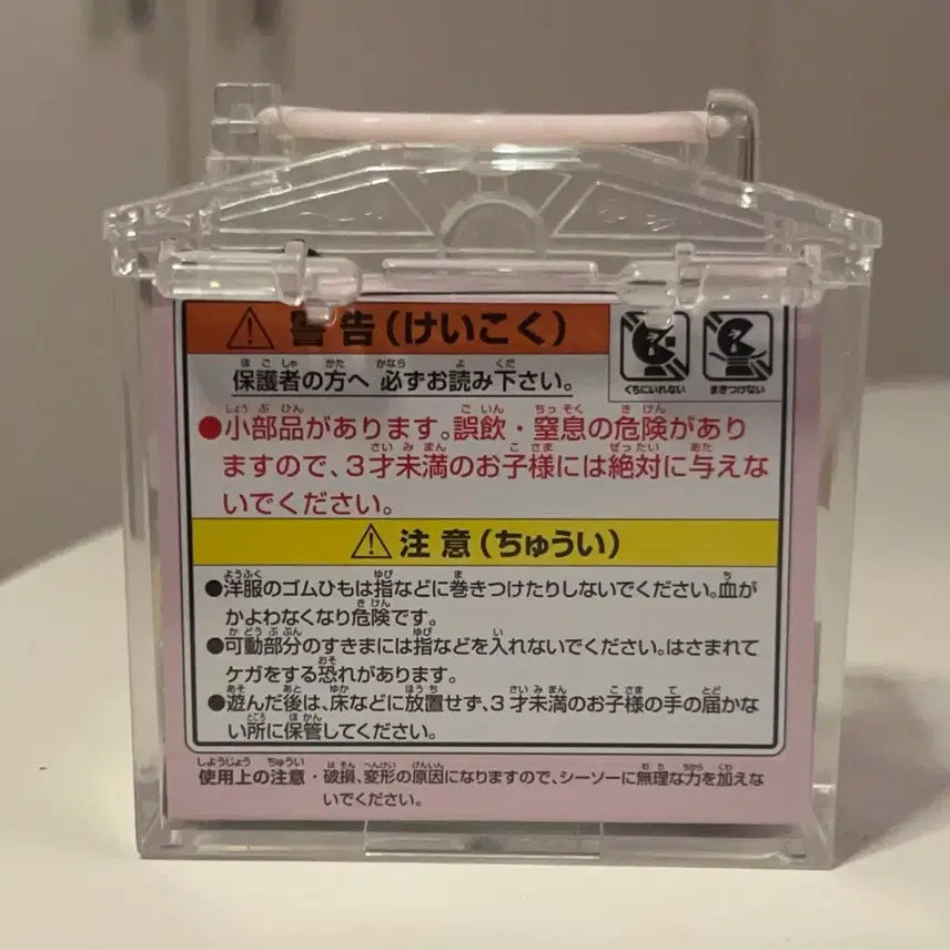 [BUNJANG] Sylvanian Families Baby House / 실바니안 베이비 하우스