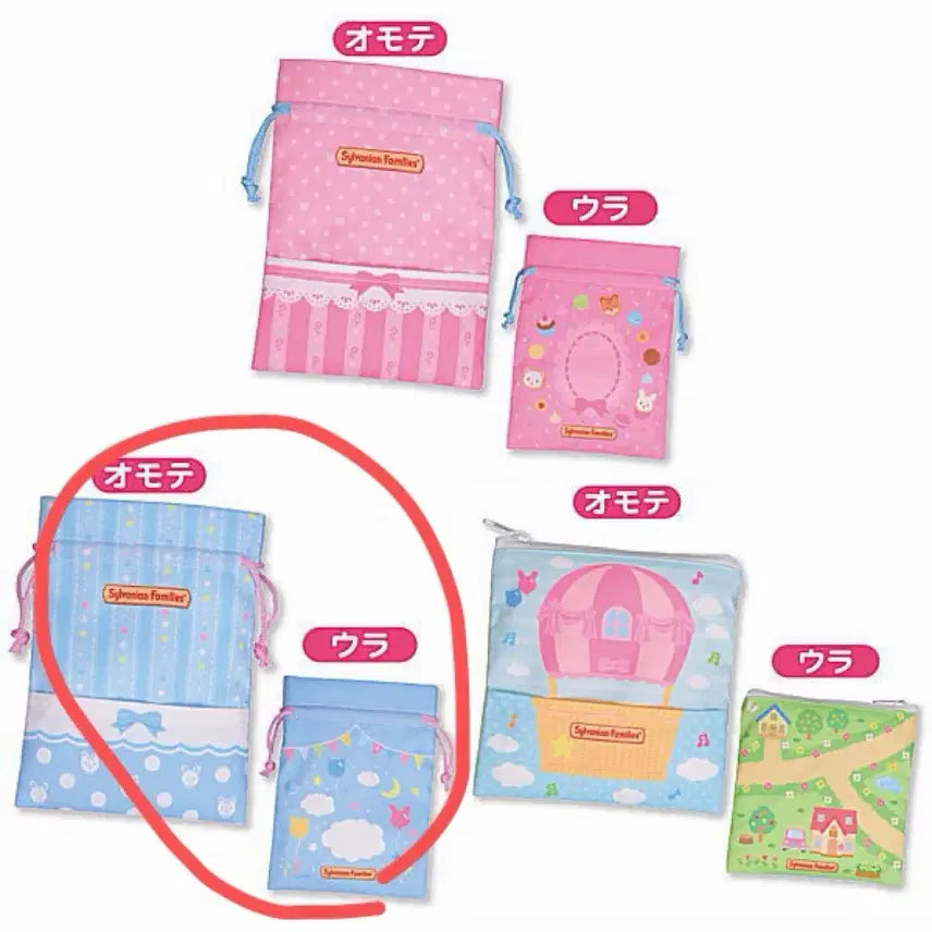 [BUNJANG] Sylvanian Families Lucky Bag String Pouch Blue / 실바니안 가챠 복주머니 스트링 파우치 주머니 블루