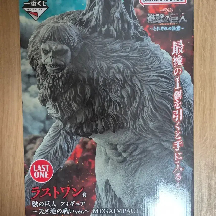 [BUNJANG] Attack on Titan Beast Titan Last One Prize Figure (Sealed) / 미개봉 진격의거인 짐승거인라스트원