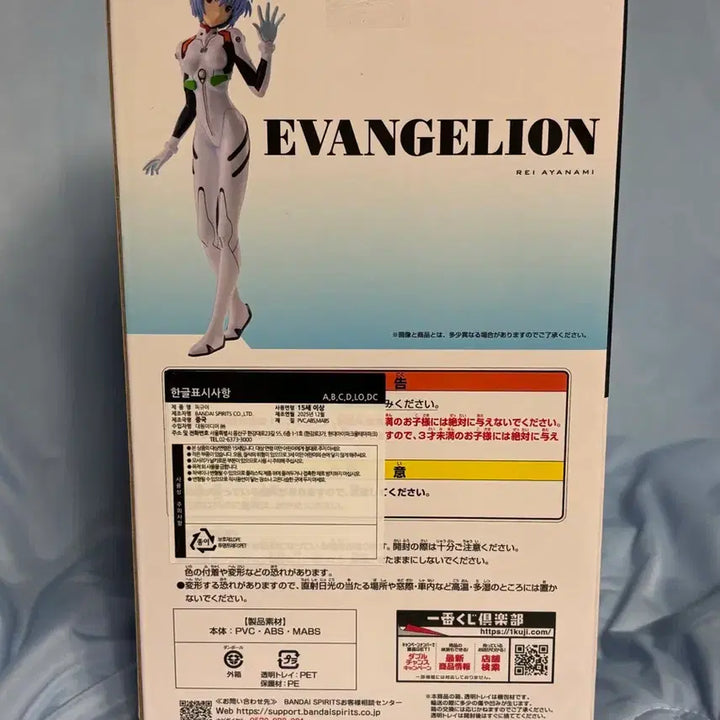 [BUNJANG] Evangelion Ichiban Kuji C Prize Ayanami Rei Figure (Sealed) / [미개봉] 에반게리온 제일복권 C상 아야나미 레이