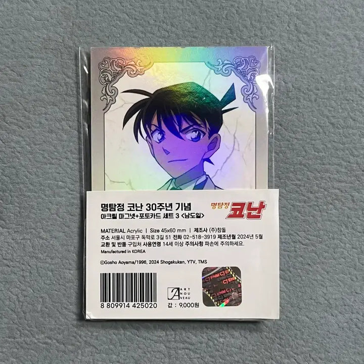 [BUNJANG] Detective Conan Shinichi Kudo Acrylic Magnet + Photocard Set / 명탐정 코난)남도일 아크릴 마그넷+포토카드 세트