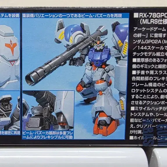 [BUNJANG] Bandai HGUC Gundam GP02 Physalis MLRS Specification / 반다이 HGUC 건담 GP02 사이살리스 MLRS 사양 팝니다
