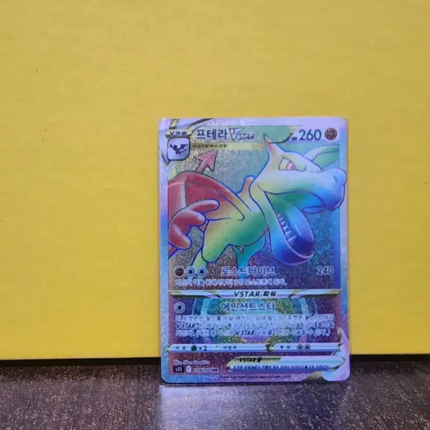 [BUNJANG] Pokemon Card Aerodactyl VSTAR HR / 포켓몬 카드 프테라 VSTAR  hr