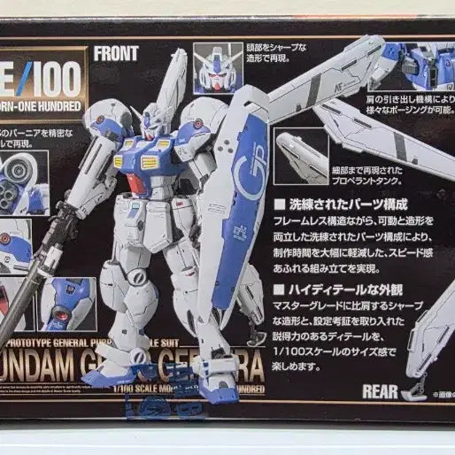[BUNJANG] Bandai RE/100 GP04 Gerbera Gundam Model Kit (Sealed) / 미개봉 반다이 건담 re 100 gp04 가베라 팝니다
