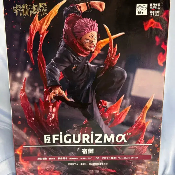 [BUNJANG] Sealed Jujutsu Kaisen SEGA FIGURIZMA Sukuna Figure / [미개봉] 주술회전 SEGA FIGURIZMA 스쿠나 피규어