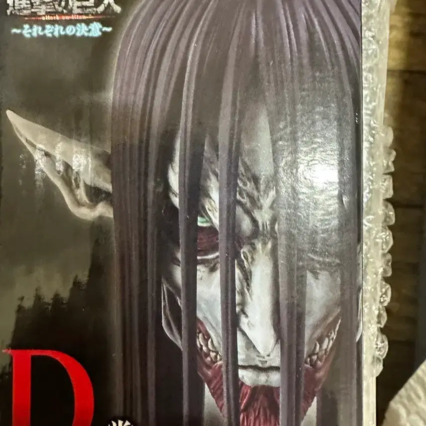 [BUNJANG] Attack on Titan D-Prize Hanji Magnet (Sealed) / (미개봉) 택포 3 진격의거인 D상 종미 마그넷