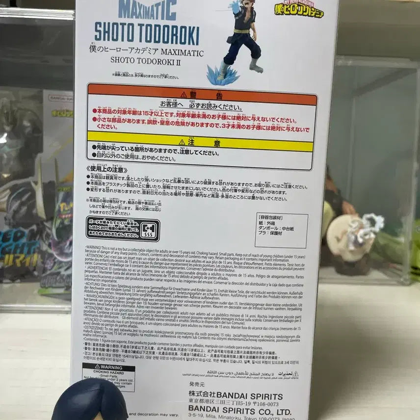 [BUNJANG] Medicom Toy Shoto Todoroki (Sealed), Chokonokko Iida (Unsealed) / 맥시매틱 쇼토 미개봉, 초코노코 이이다 개봉