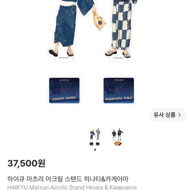[BUNJANG] Haikyuu!! Matsuri Acrylic Stand Set / 하이큐 마츠리 아크릴 스탠드 10종 일괄