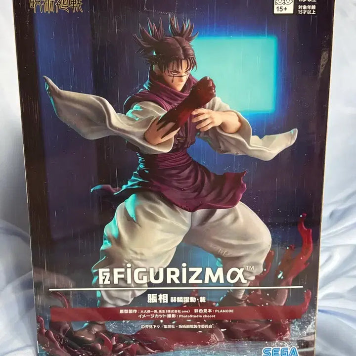 [BUNJANG] SEGA FIGURIZMA Choso Figure (Sealed) / [미개봉] 주술회전 SEGA FIGURIZMA 쵸소우 피규어