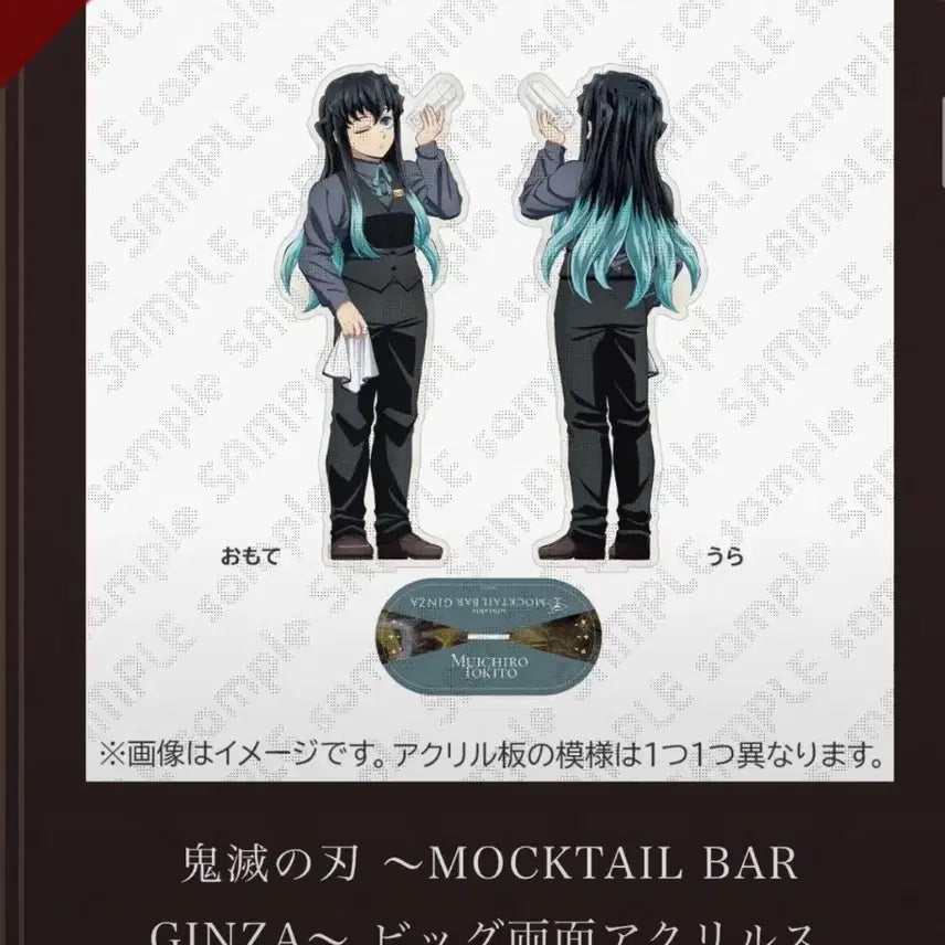 [BUNJANG] Demon Slayer Muichiro Tokito Big Acrylic Stand Unsealed / 귀멸의칼날 무이치로 목테일 빅 아크릴 미개봉