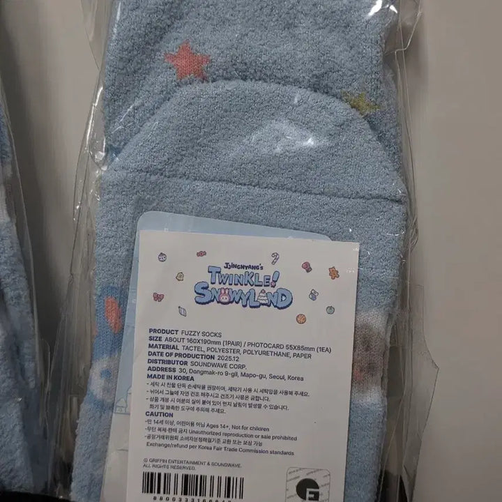 [BUNJANG] Onew Popup Sleep Socks / 온유팝업 수면양말 1개