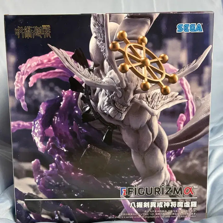 [BUNJANG] Sealed Jujutsu Kaisen SEGA FIGURIZMA Mahoraga Figure / [미개봉] 주술회전 SEGA FIGURIZMA 마허라 피규어