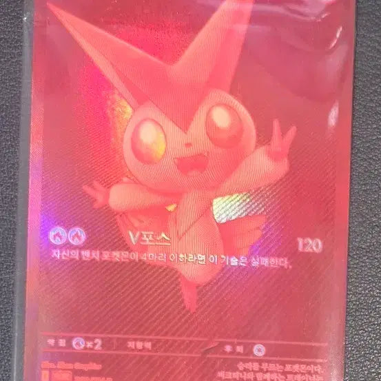 [BUNJANG] Pokemon Card Unsealed Victini BWR / 판매)))포켓몬카드 미개봉 비크티니bwr