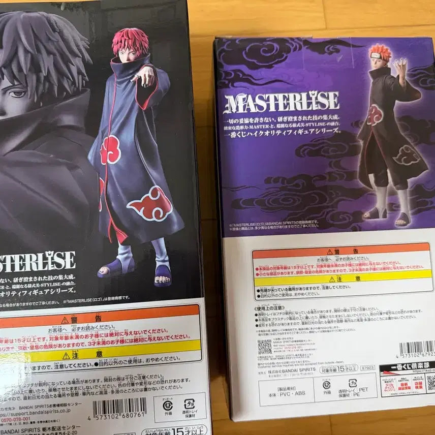 [BUNJANG] Sealed Naruto Shippuden Master Stars Piece Sasori / Pain (Tendo) Figure / 미개봉  나루토 질풍전 마스터라이즈 피규어 사소리/페인 (천도)