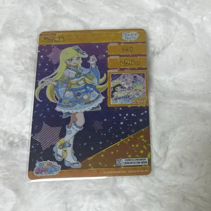 [BUNJANG] AIFRE 5th Edition 4-Star Choa New Year Card / 아이프리 5탄 4성 초아 새해 카드