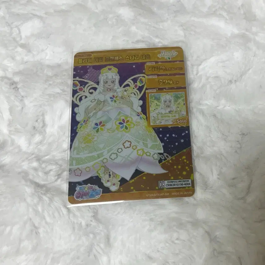 [BUNJANG] I-PLEY Series 5 4-Star Lilia Flower Match Princess Starry Neon Card / 아이프리 5탄 4성 리리아 플라워 마치 프린세스 스타리 네온 카드