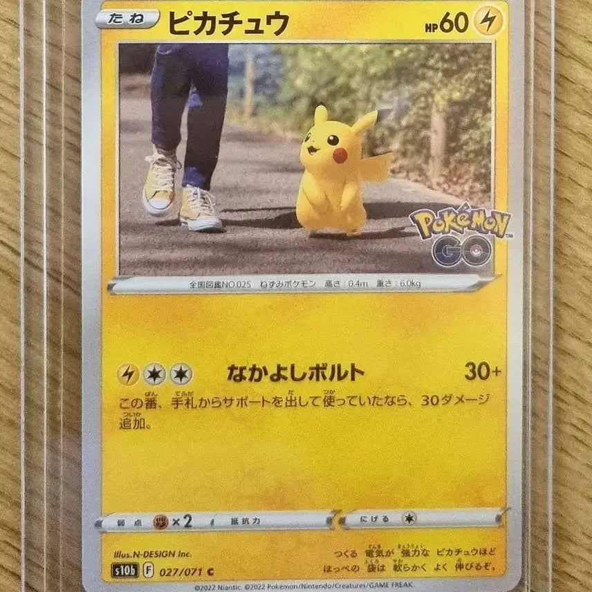 [BUNJANG] Pokemon TCG Pikachu GO Promo Card / 포켓몬카드 go 프로모 피카츄 팝니다 (가격인하,니벨아레나 교환 가능)