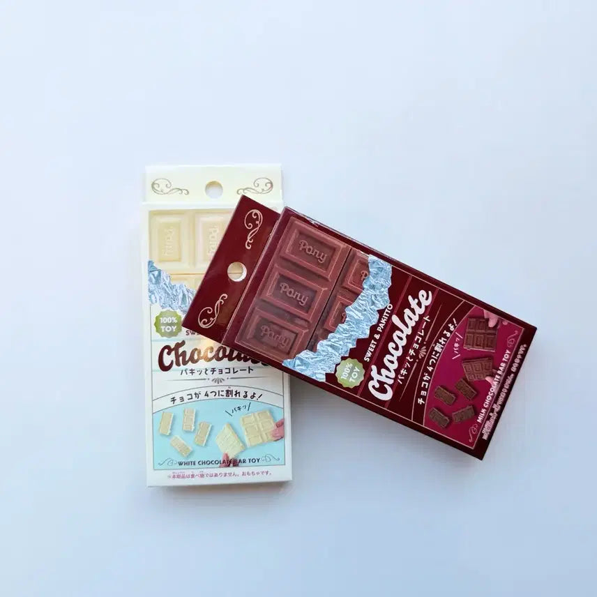 [BUNJANG] Japanese Chocolate Bar Shaped Toy Set / 일본 파킷 밀크 &amp; 화이트 초콜릿 바 모양 귀여운 장난감 2종 세트