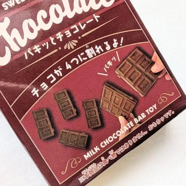 [BUNJANG] Japanese Chocolate Bar Shaped Toy Set / 일본 파킷 밀크 &amp; 화이트 초콜릿 바 모양 귀여운 장난감 2종 세트
