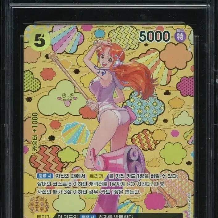[BUNJANG] One Piece Card Nami SP CCG10 OP08-106 / (한판) 원피스카드 나미 SP CCG10 OP08-106