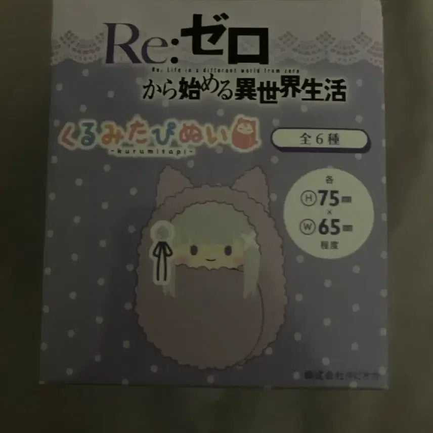 [BUNJANG] Re:Zero Ram Tapinui Plush / 리제로 타피누이 람