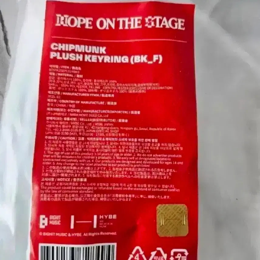 [BUNJANG] BTS J-Hope HOBRSE Squirrel Keyring / 새상품) bts 제이홉 홉온스 다람쥐 키링 판매합니다
