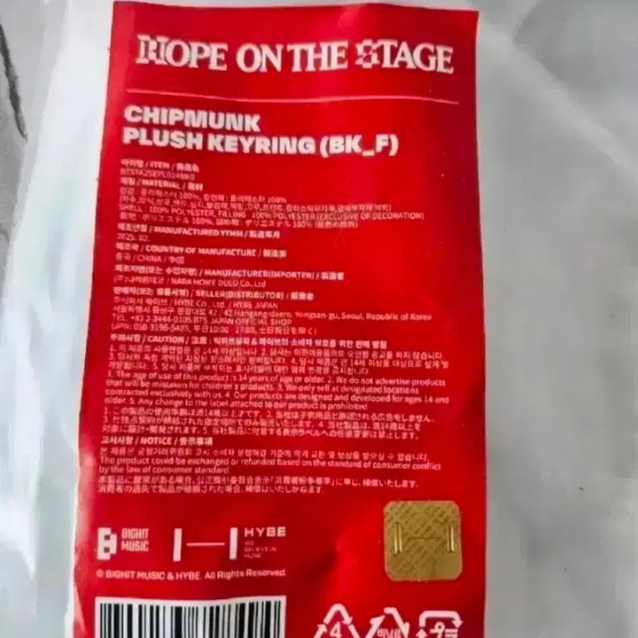 [BUNJANG] BTS J-Hope HOBRSE Squirrel Keyring / 새상품) bts 제이홉 홉온스 다람쥐 키링 판매합니다