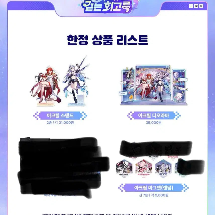 [BUNJANG] Honkai: Star Rail Ashveil Magnet Exhibition Photocard / 붕괴 스타레일 전시회 애쉬베일 마그넷 판매합니다