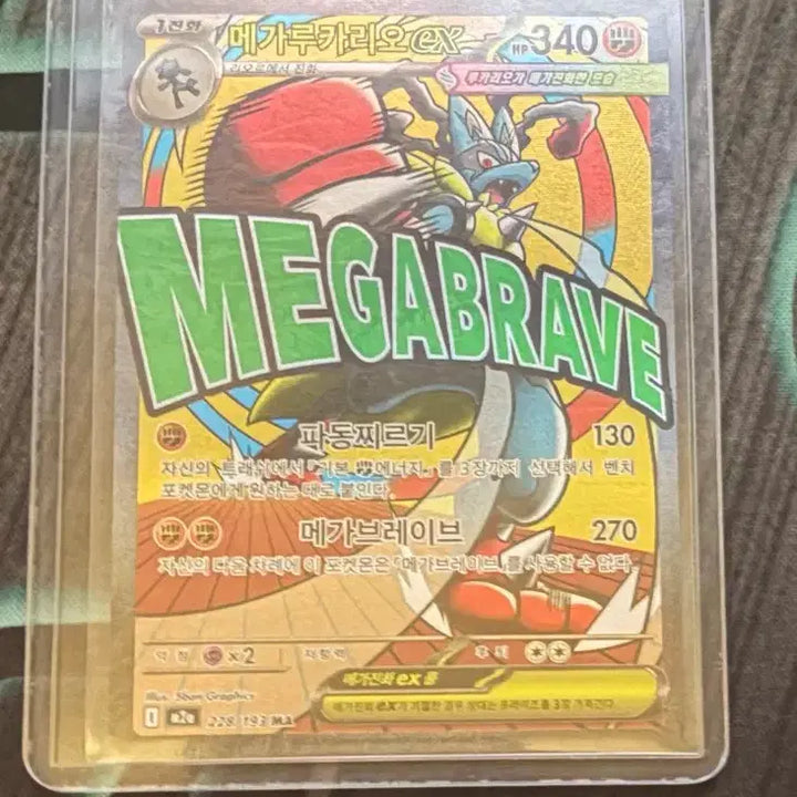[BUNJANG] Mega Lucario S-Class Graded Card / 메가루카리오 ma (s급) 급처