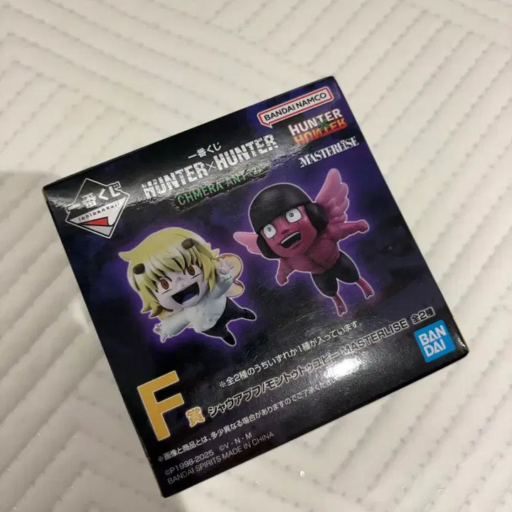 [BUNJANG] Hunter x Hunter Chimera Ant Ichiban Kuji Fouke, Youpi (Sealed) / 미개봉)헌터x헌터 키메라 앤트 제일복권 푸흐, 유피