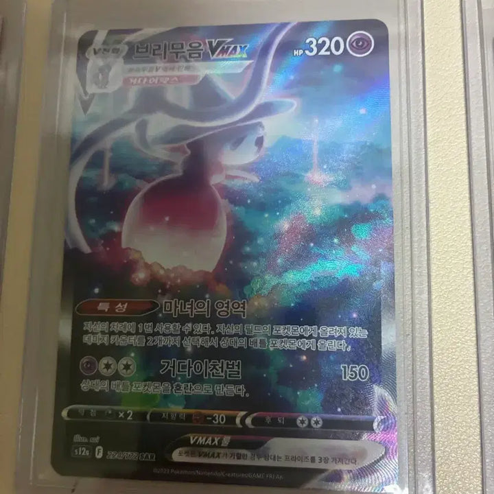 [BUNJANG] Mega Darkrai Mur, Grimmsnarl VMAX SAR, Slowking AR / 메가 다크라이 mur,브리무음 vmax sar,야도란 Ar