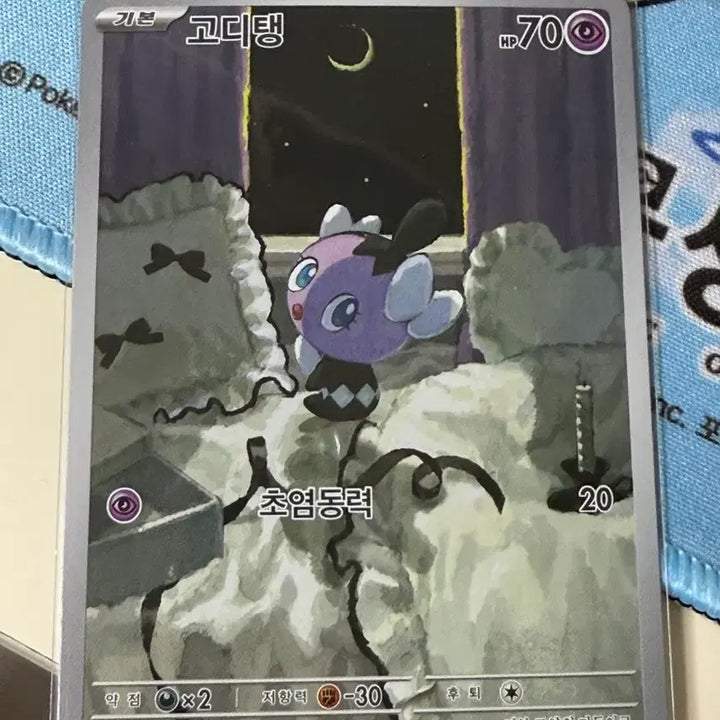 [BUNJANG] Pokemon Card Goomy AR / 포켓몬 카드 고디탱 AR