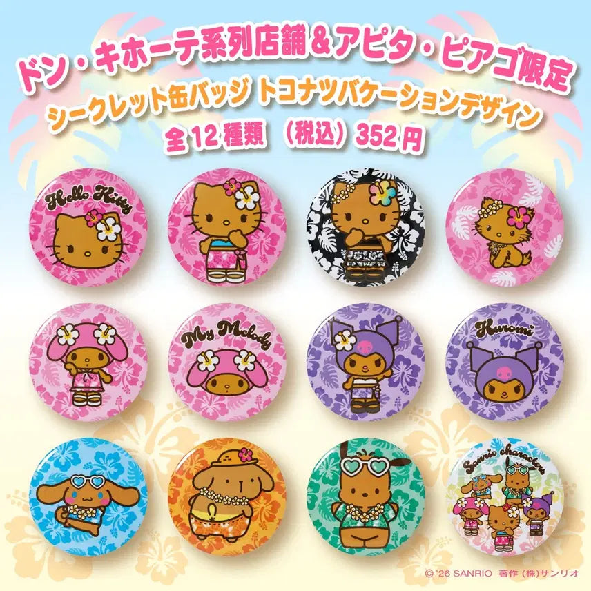 [BUNJANG] Sanrio Characters Tokonatsu Vacance Secret Can Badge - My Melody / 산리오캐릭터즈 시크릿 캔뱃지 토코나츠 바캉스 (여름휴가) - 마이멜로디