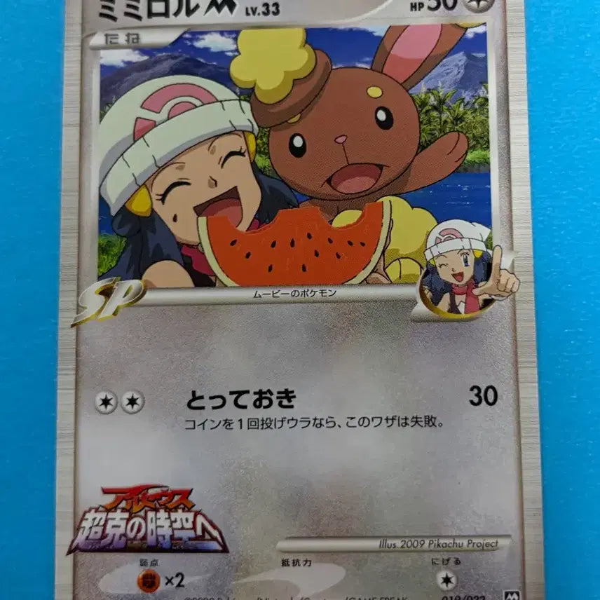 [BUNJANG] Pokemon Card Japanese Errol SP 019/022 M Promo / 포켓몬카드 일판 이어롤 SP 019/022 M 프로모