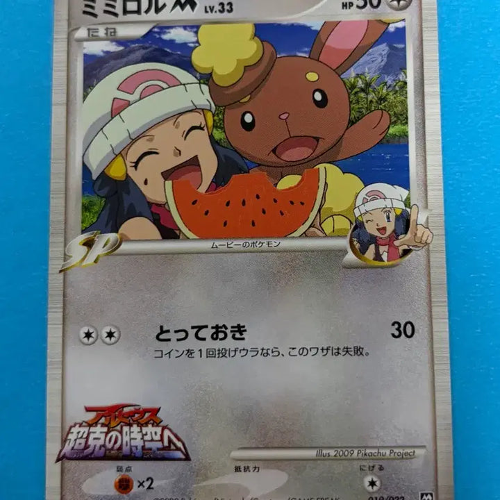 [BUNJANG] Pokemon Card Japanese Errol SP 019/022 M Promo / 포켓몬카드 일판 이어롤 SP 019/022 M 프로모