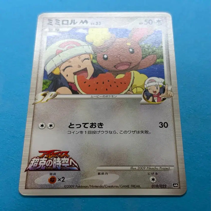 [BUNJANG] Pokemon Card Japanese Errol SP 019/022 M Promo / 포켓몬카드 일판 이어롤 SP 019/022 M 프로모