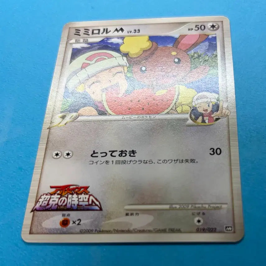 [BUNJANG] Pokemon Card Japanese Errol SP 019/022 M Promo / 포켓몬카드 일판 이어롤 SP 019/022 M 프로모