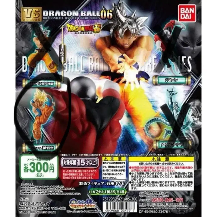 [BUNJANG] Dragon Ball Super Super Saiyan Son Goku HG VS Battle Figure Series / 드래곤볼 슈퍼 초사이어인 손오공 HG VS 배틀 피규어 시리즈