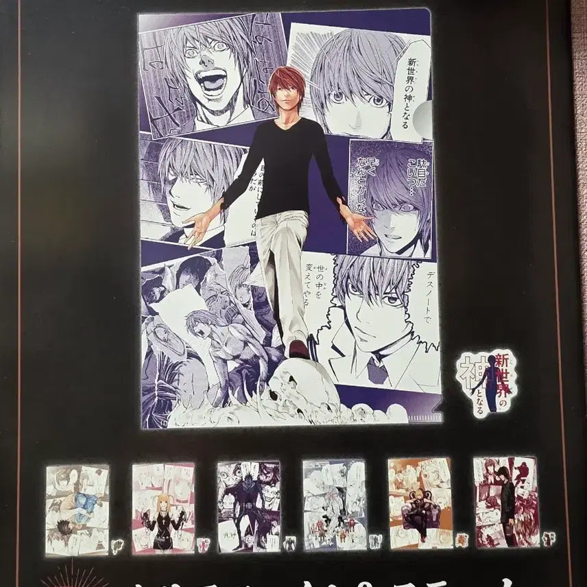 [BUNJANG] Death Note Clear File &amp; Sticker Set (All 7 Types) / 데스노트 클리어 파일&amp;스티커 (전 7종) 제일복권