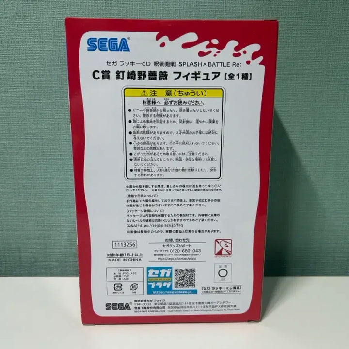 [BUNJANG] SEGA Jujutsu Kaisen Splash X Battle Kugisaki Nobara Figure (Sealed) / (미개봉)주술회전 스플래쉬 노바라 피규어 새상품