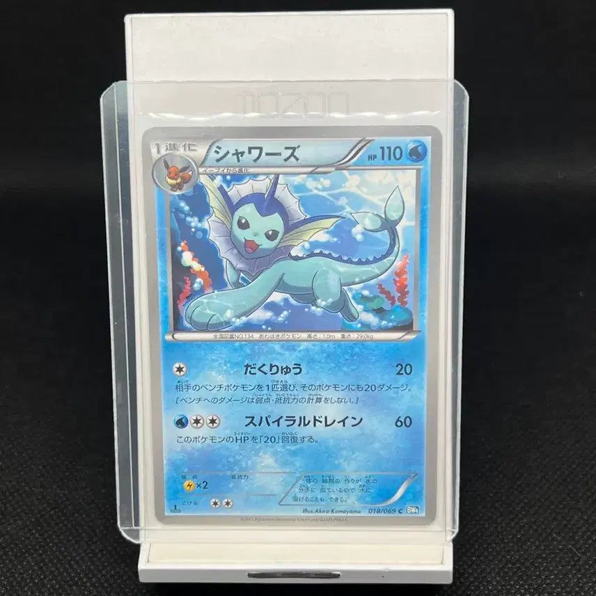 [BUNJANG] Pokemon Card Japanese 1st Edition Vaporeon BW4 / 포켓몬 카드 일판 샤미드 BW4 1st edition