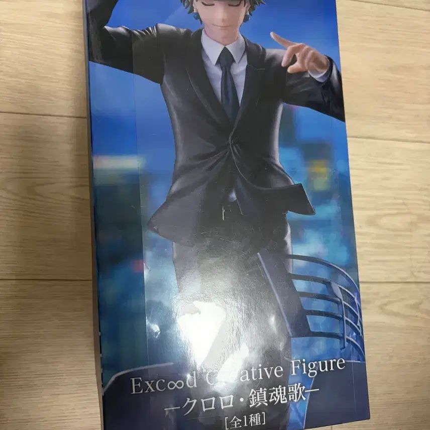 [BUNJANG] Hunter x Hunter Chrollo Requiem Figure (Sealed) / 헌터헌터 클로로 진혼곡 레퀴엠 피규어 미개봉