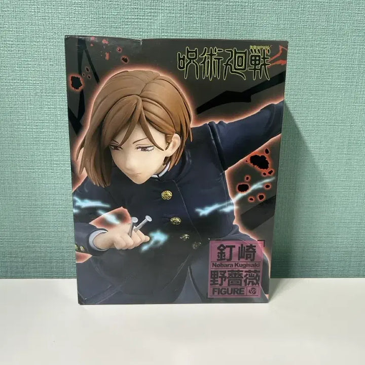 [BUNJANG] Taito Jujutsu Kaisen Nobara Kugisaki Figure (Sealed) / (미개봉)타이토 주술회전 노바라 피규어 새상품