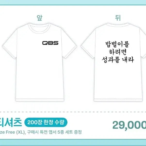 [BUNJANG] Mangasal Pop-up T-shirt (Sealed) / 망아살 팝업 티셔츠 미개봉 양도