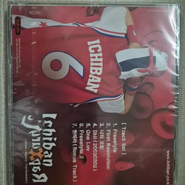 [BUNJANG] Ichiban J Rapxury First Revolution CD / 이치반 제이 랩서리 CD First Revolution