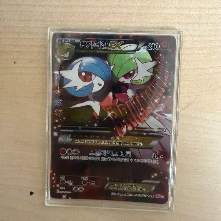 [BUNJANG] Pokemon Card Gardevoir ex / 포켓몬카드 m가디안 포켓심쿵 ex 팝니다