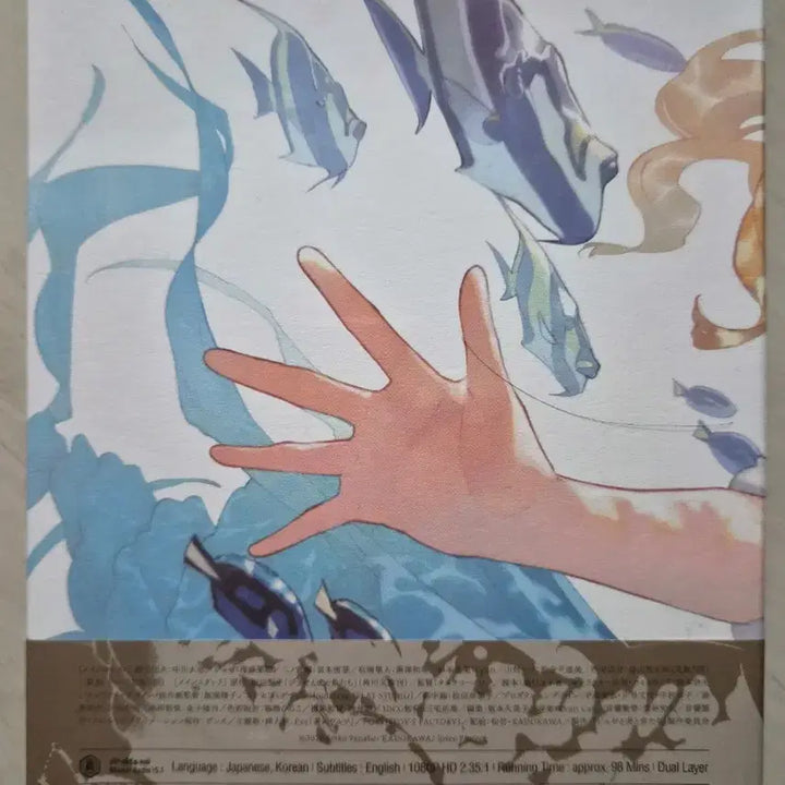 [BUNJANG] Josee, the Tiger and the Fish Blu-ray Limited Edition with Movie Exclusive Poster / 조제, 호랑이, 그리고 물고기들 블루레이 + 영화 특전 포스터